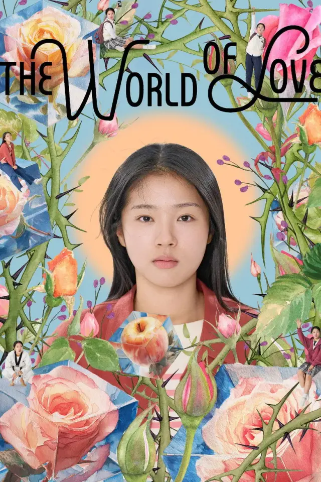 فیلم دنیای عشق 2025 (The World of Love) پوستر