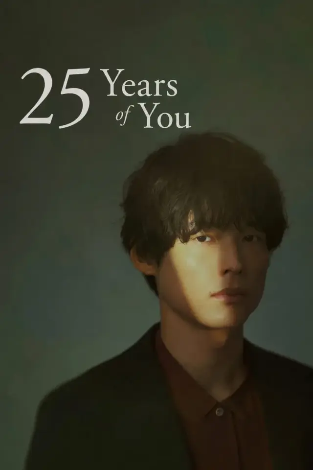 سریال 25 سال با تو (25 Years of You) پوستر
