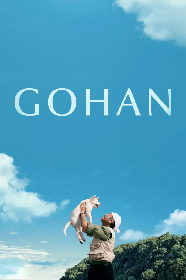 فیلم خانه ای برای گوهان (Gohan) پوستر
