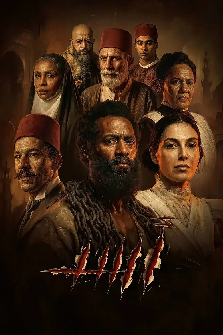 فیلم اسد 2026