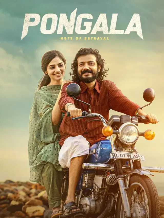 فیلم آتش خیانت 2025 (Pongala) پوستر