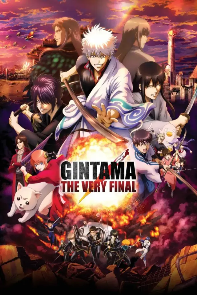 انیمه گینتاما: پایان (Gintama: The Very Final) پوستر
